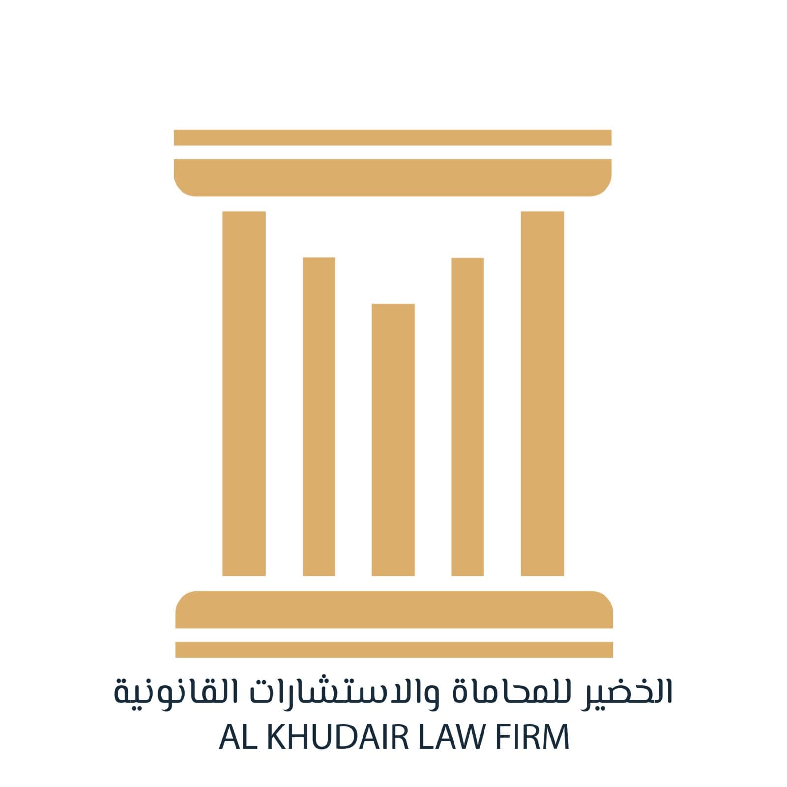 Al Khudair Law Firm & Legal Consultancy